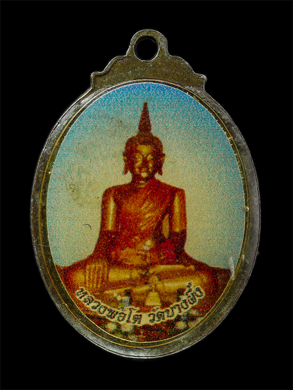 30Jul2025 (46)p.jpg - เหรียญล็อกเก็ตหลวงปู่หุน กิตติวณฺโณ (พระครูศุภมงคล) หลังหลวงพ่อโต วัดบางผึ้ง จ.ฉะเชิงเทรา ศิษย์เอกสืบทอดพุทธาคม หลวงพ่อจาด วัดบางกะเบา จ.ปราจีนบุรี เก [..] | https://kamulet.in.th